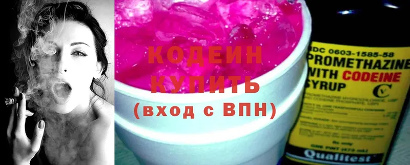 Кодеин напиток Lean (лин)  кракен ONION  Разумное  где купить наркоту 