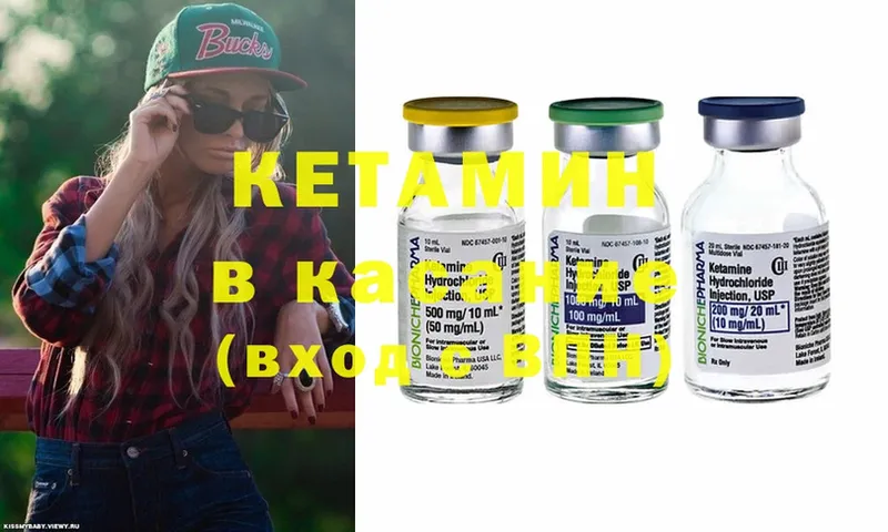 как найти закладки  Разумное  КЕТАМИН ketamine 