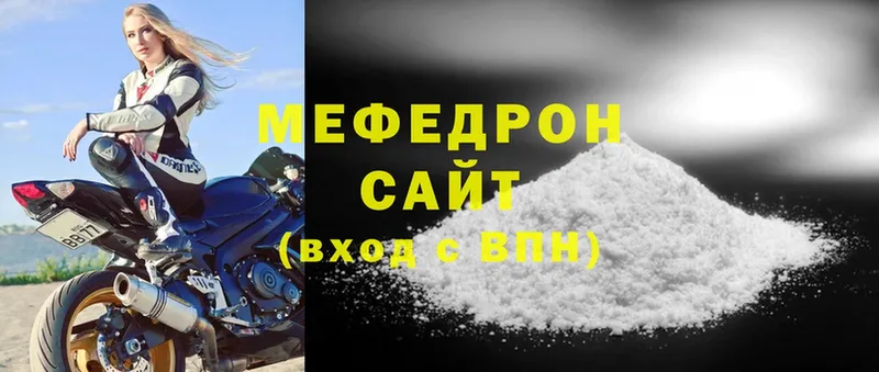 Мефедрон mephedrone  MEGA ссылка  Разумное 